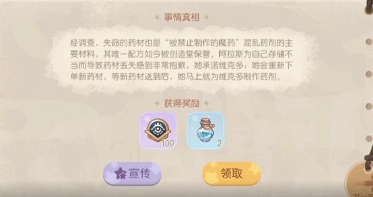 奥比岛手游魔药店失窃疑云真相是什么