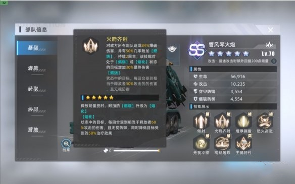 战争公约新手开局阵容怎么组建-新手开局阵容组建分析与指南