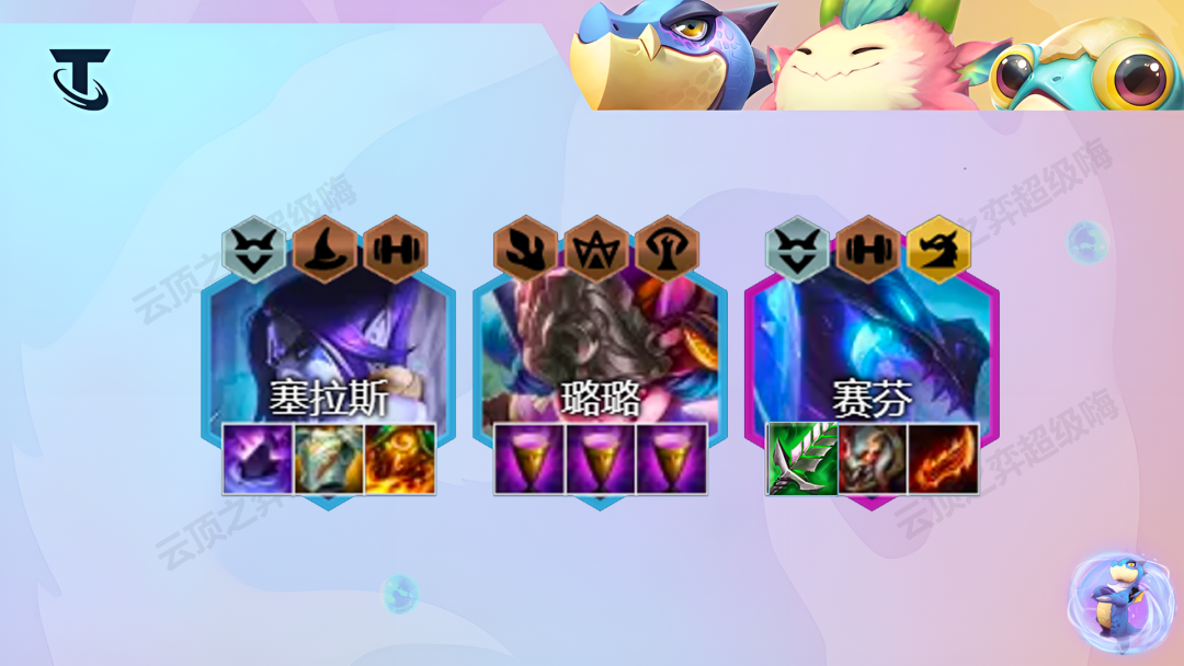 云顶之弈手游12.15玉龙蛙妃怎么玩