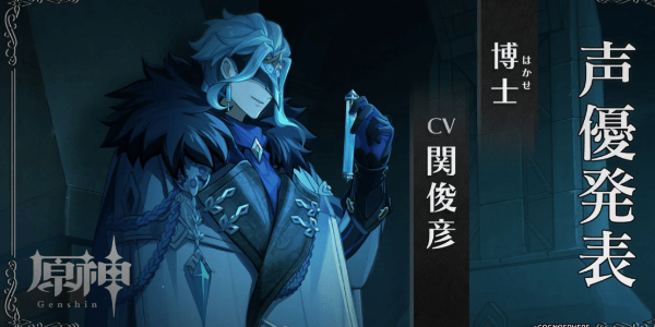 原神愚人众博士官方设定排第几-愚人众博士排行介绍