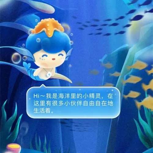 在贝类生物中，因体型巨大有“贝王”之称的是-支付宝神奇海洋8月28日答案