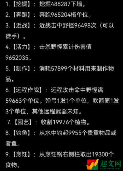 地心护核者天赋升级方法