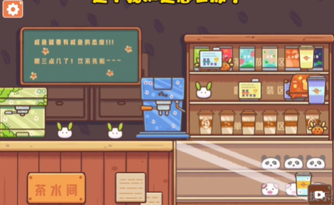 收纳模拟器幸福茶水间怎么过