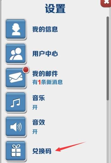 地铁跑酷兑换码2022旧金山是什么