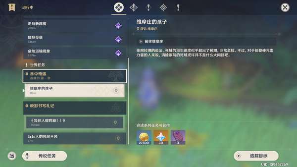 原神森林书世界任务怎么触发-原神森林书世界任务触发方法