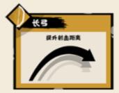 无悔华夏东夷兵种介绍
