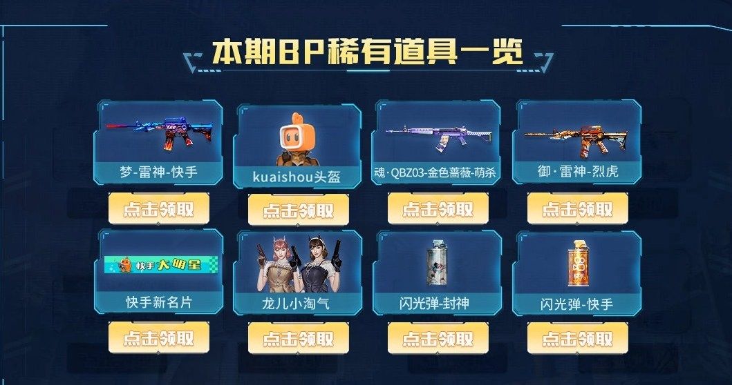 CF2022年7月快手火线计划活动在哪参加-2022cf快手火线计划活动入口