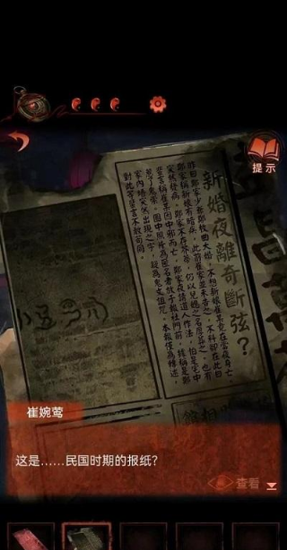 纸嫁衣4无子却叫娘灯谜答案是什么