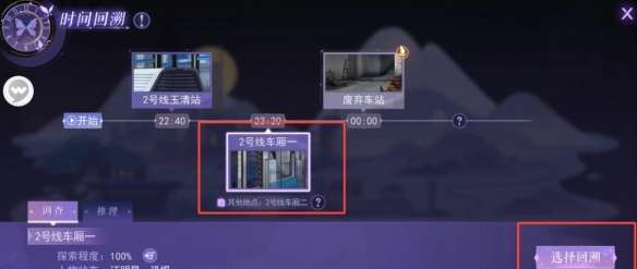 黑猫奇闻社第一章地铁四号线怎么过-黑猫奇闻社第一章地铁四号线全结局攻略