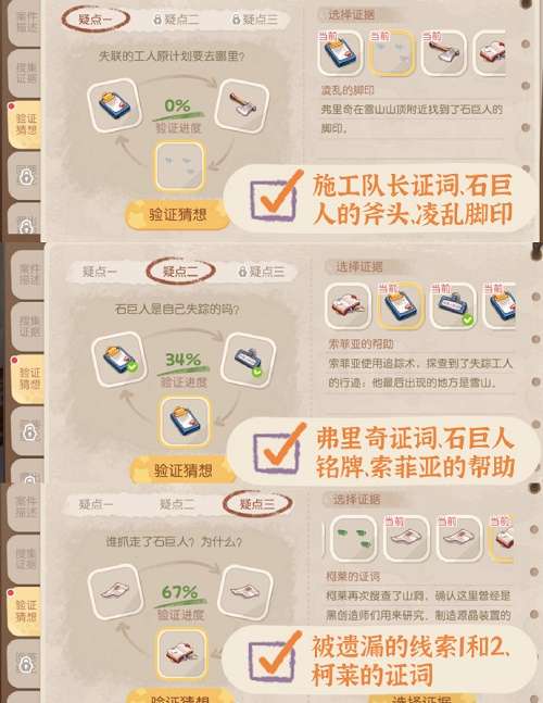 奥比岛手游石巨人矿工真相怎么过-奥比岛手游石巨人矿工真相攻略