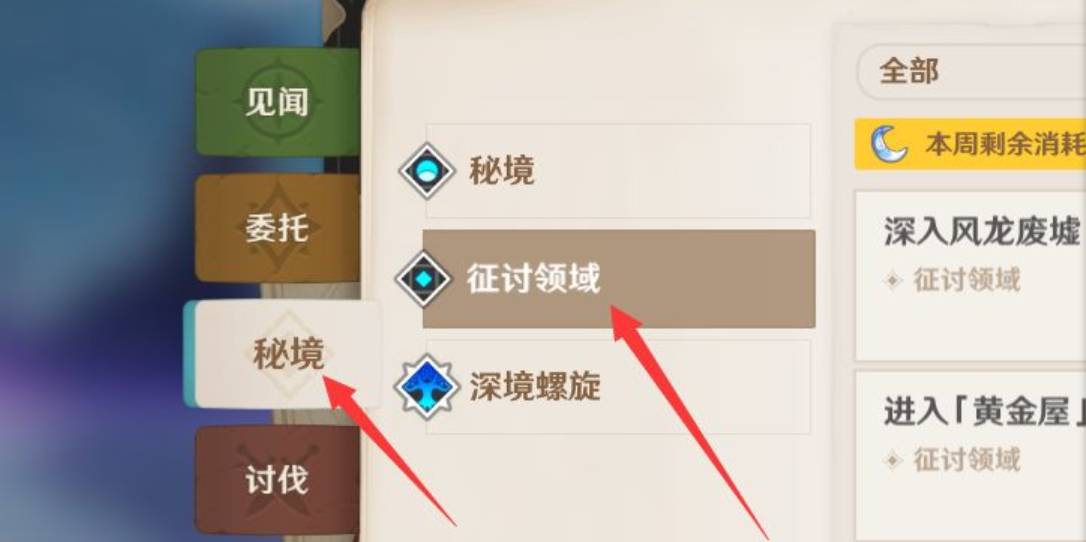 原神乐团套在哪里刷-乐团套哪里刷爆率高