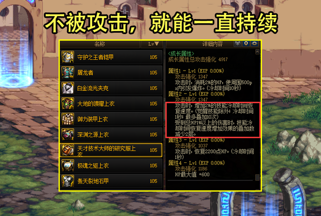 dnf110级上衣怎么选择-dnf110级最强上衣推荐