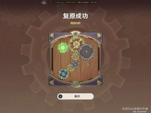 原神恒动械画第四天怎么过-原神恒动械画第四天攻略