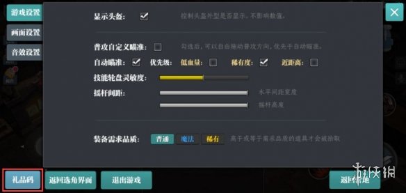 【魔渊之刃攻略】密令最新6.2（详细教程）