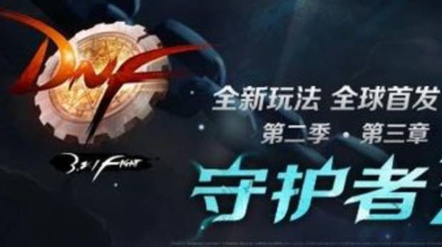 dnf怎么恢复角色-dnf删除角色恢复方法