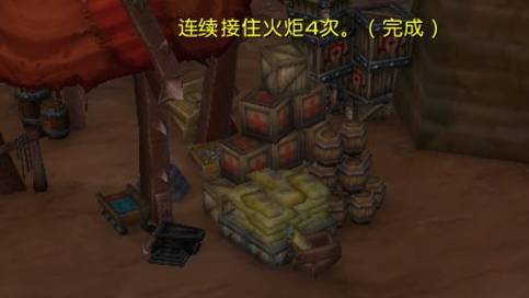 魔兽世界接火炬任务怎么做-接火炬任务攻略