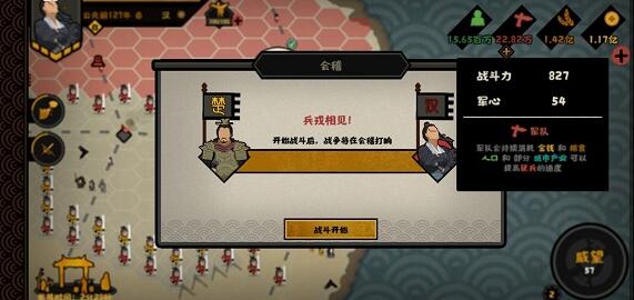 无悔华夏秦楚汉汉朝通关攻略