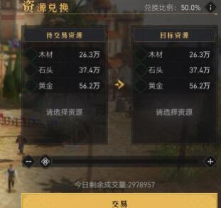 重返帝国基础资源获取途径攻略