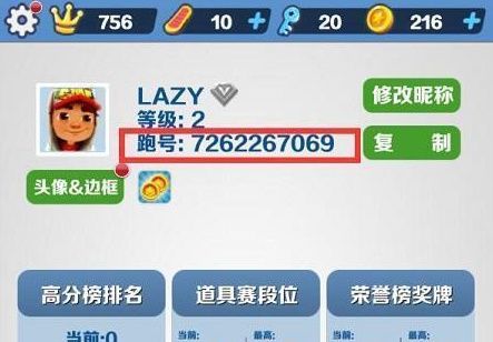地铁跑酷直充怎么用