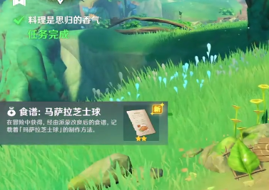 原神须弥新增食谱怎么样