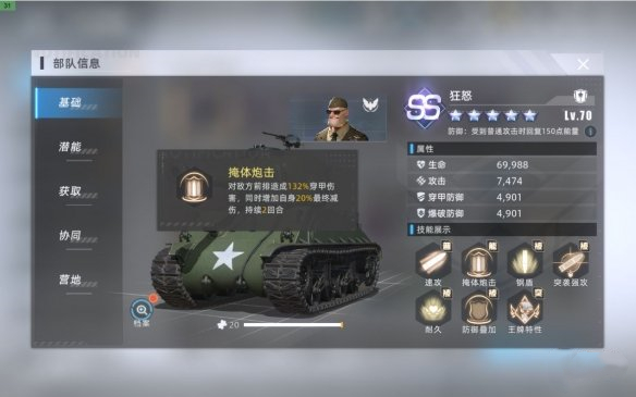 战争公约新手开局阵容怎么组建-新手开局阵容组建分析与指南