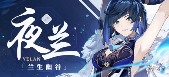 【原神攻略】夜兰圣遗物搭配推荐（详细教程）