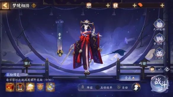 阴阳师8月24日更新了什么内容