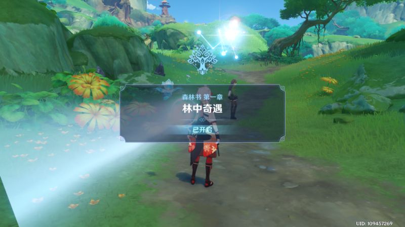 原神3.0森林书任务怎么完成