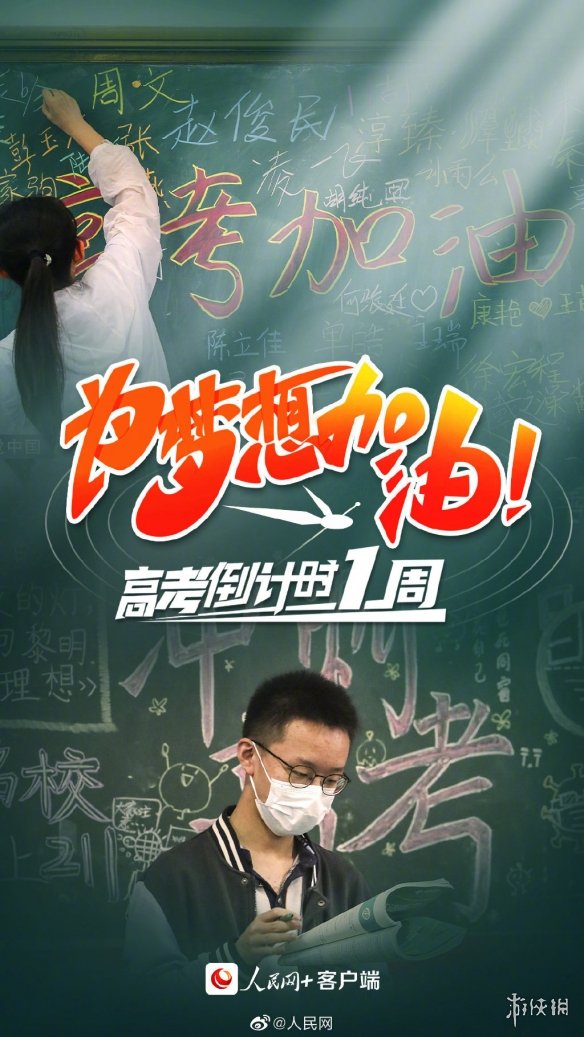 【高考攻略】高考祝福语和鼓励的话2022（详细教程）