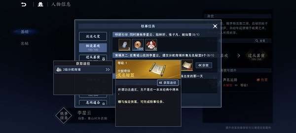 不良人3手游江湖轶事怎么玩-不良人3手游江湖轶事攻略