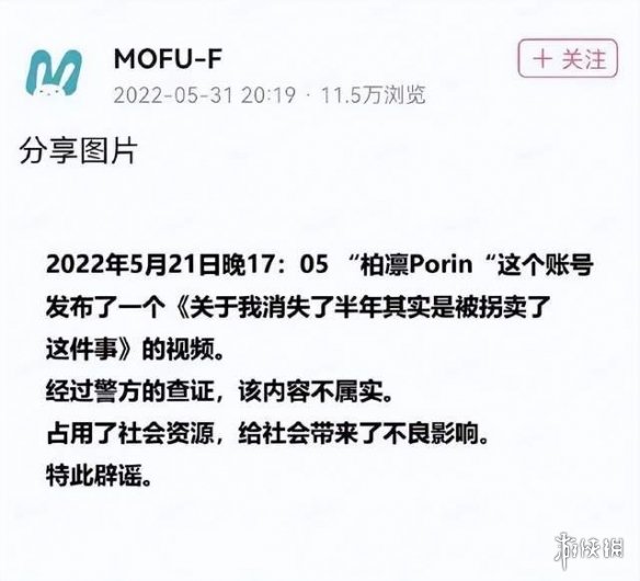 【B站攻略】B站虚拟主播称消失半年是被拐卖(详细教程)
