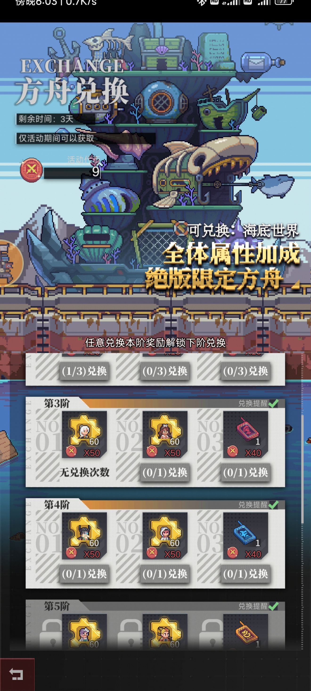 流浪方舟极限挑战第一天阵容怎么搭配-极限挑战第一天阵容搭配攻略
