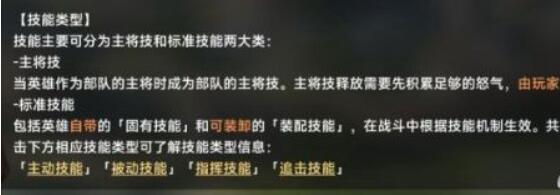 重返帝国技能装配方法
