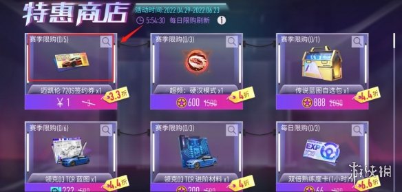 【王牌竞速攻略】迈凯伦 720S租赁活动介绍（详细教程）