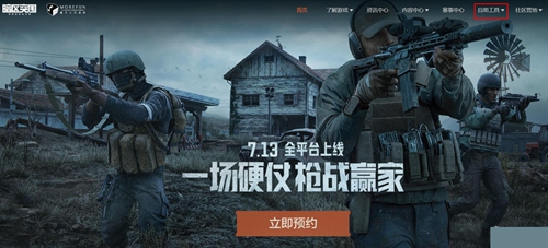 暗区突围兑换码怎么使用-兑换码使用方法