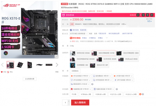 暑期宅家酣战大作 华硕主板AMD板U套装力荐
