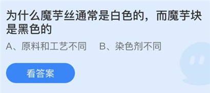 2022年8月16日蚂蚁庄园答案大全 蚂蚁庄园8月16日答案最新是什么？