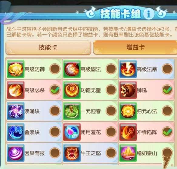 梦幻西游手游时空之域第七关怎么过-梦幻西游手游时空之域第七关攻略