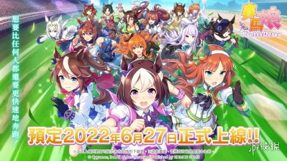 【赛马娘手游攻略】赛马娘繁中版上线时间（详细教程）