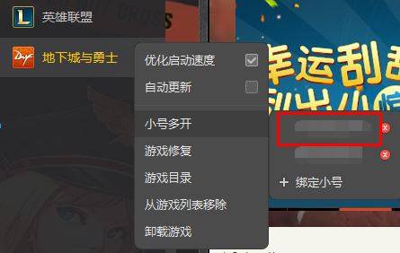 dnf怎么双开-dnf游戏双开教程