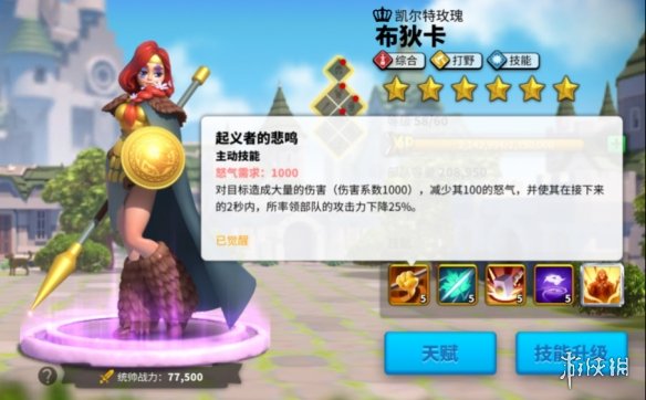 【万国觉醒攻略】布狄卡角色介绍（详细教程）