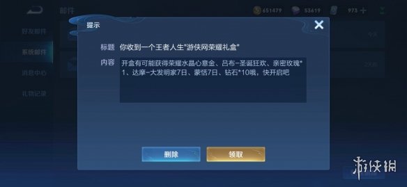 【王者荣耀攻略】王者荣耀游侠专属礼包领取（详细教程）
