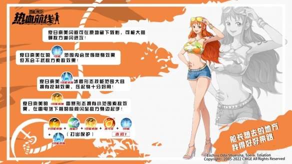 航海王热血航线夏日娜美怎么连招-航海王热血航线夏日娜美连招攻略