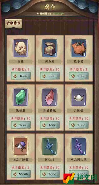 踏马江湖矿脉迷阵玩法攻略