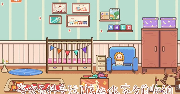 收纳模拟器爱的结晶怎么过
