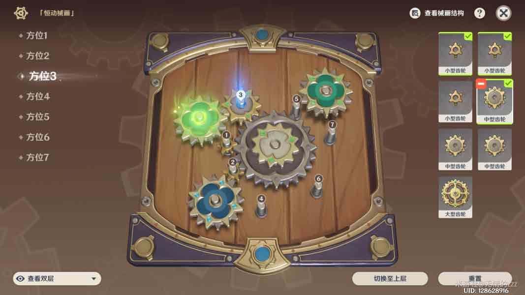 原神恒动械画第二天怎么完成挑战