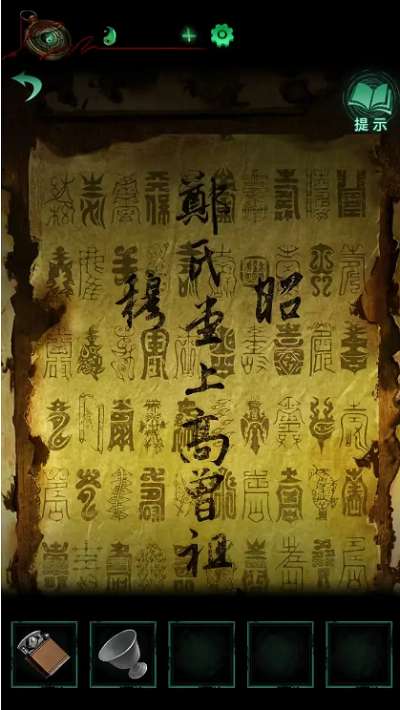 纸嫁衣4第三章攻略-纸嫁衣4第三章全流程通关攻略