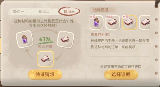 奥比岛手游魔药店失窃疑云真相是什么