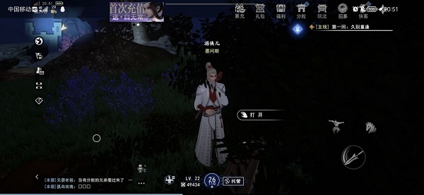 不良人3手游沉剑池隐藏宝箱位置在哪