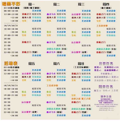暗黑破坏神不朽日常任务几点刷新